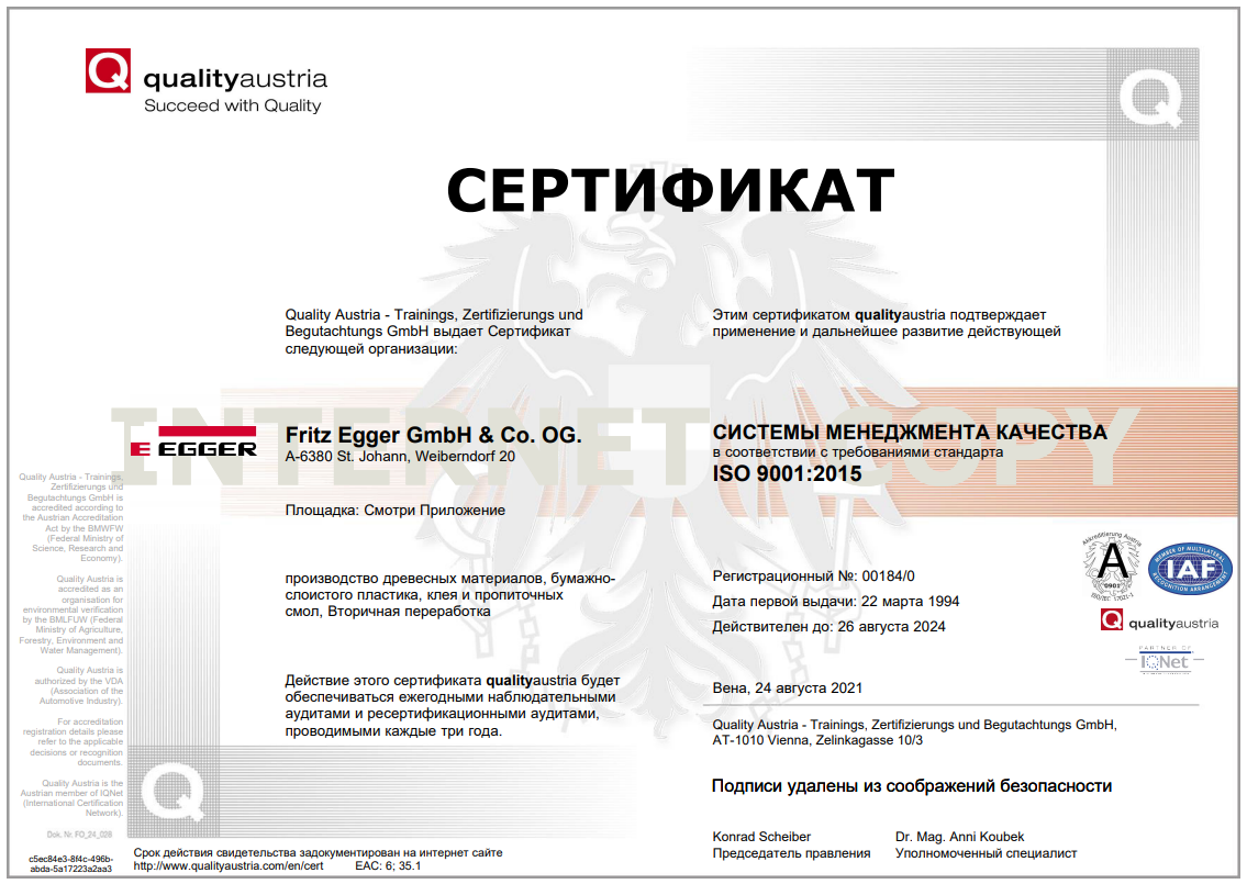 сертификат контроля качества